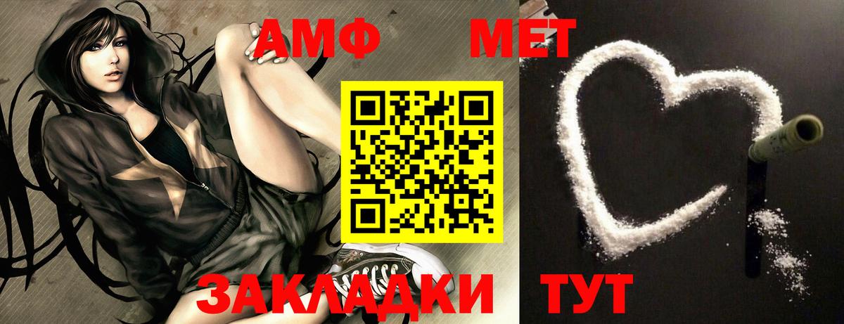 АМФ Premium  АМФЕТАМИН  Лангепас  даркнет Telegram  Вход с VPN 