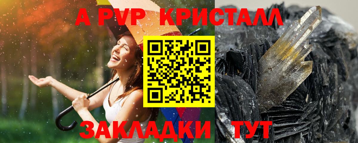 A-PVP VHQ  Вход с VPN  Лангепас 