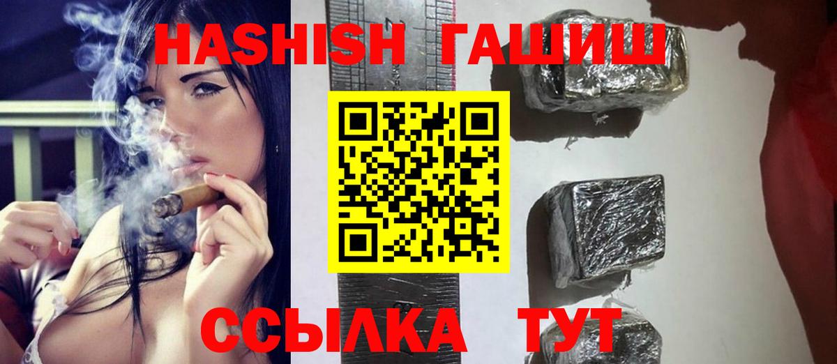 ГАШИШ Cannabis  Вход с VPN  Лангепас 