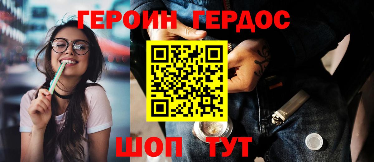 Героин хмурый  Героин  Лангепас  Вход с VPN 