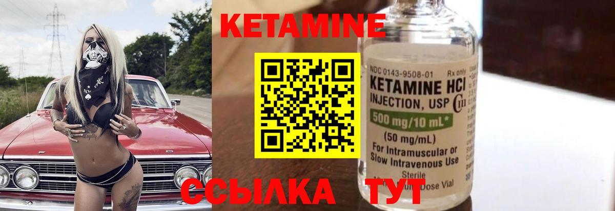 Лангепас  Кетамин VHQ  КЕТАМИН VHQ  Вход с VPN 