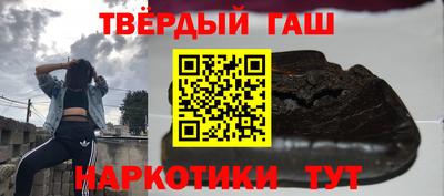 гашишное масло Донецк