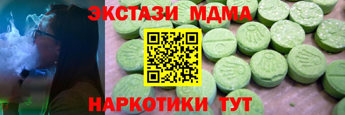 МДМА crystal Лангепас