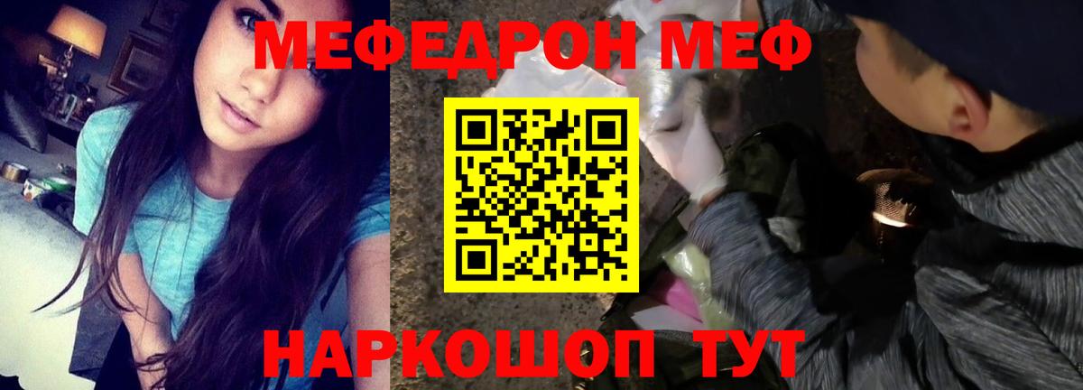 Меф кристаллы Лангепас