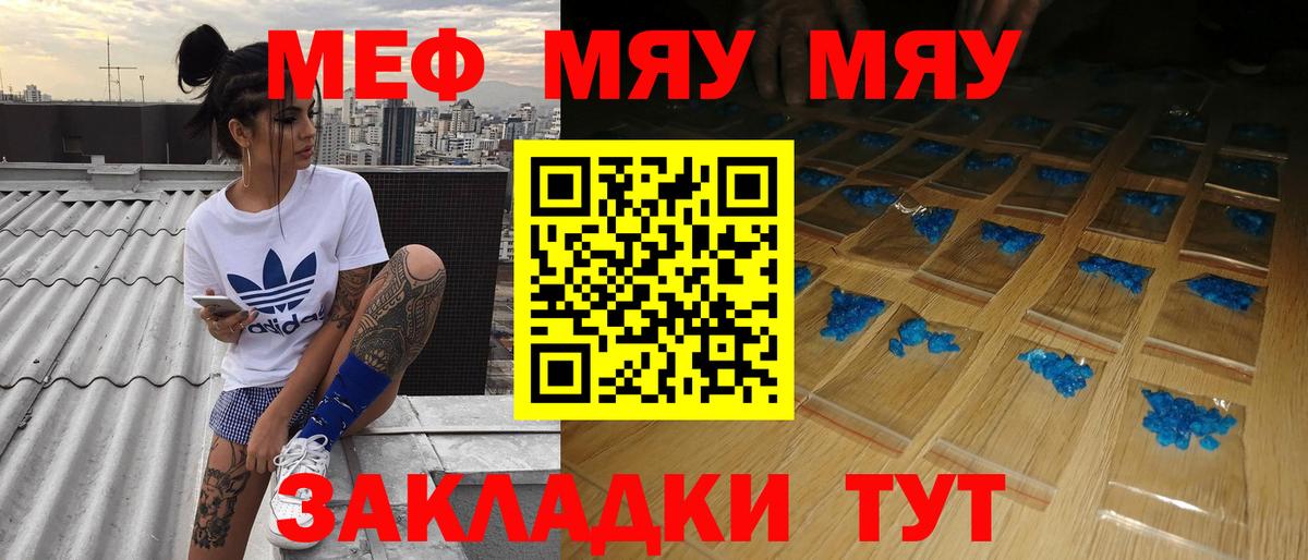 Лангепас  МЯУ-МЯУ мука  Вход с VPN  цены   МЯУ-МЯУ мука 
