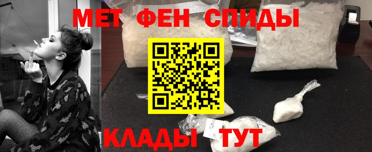 Лангепас  МЕТАМФЕТАМИН винт  Вход с VPN 