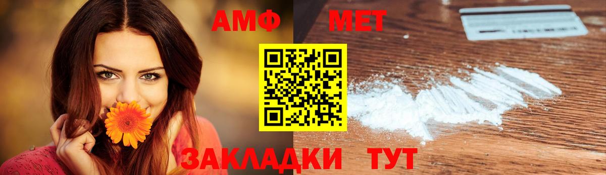 Первитин Methamphetamine Лангепас