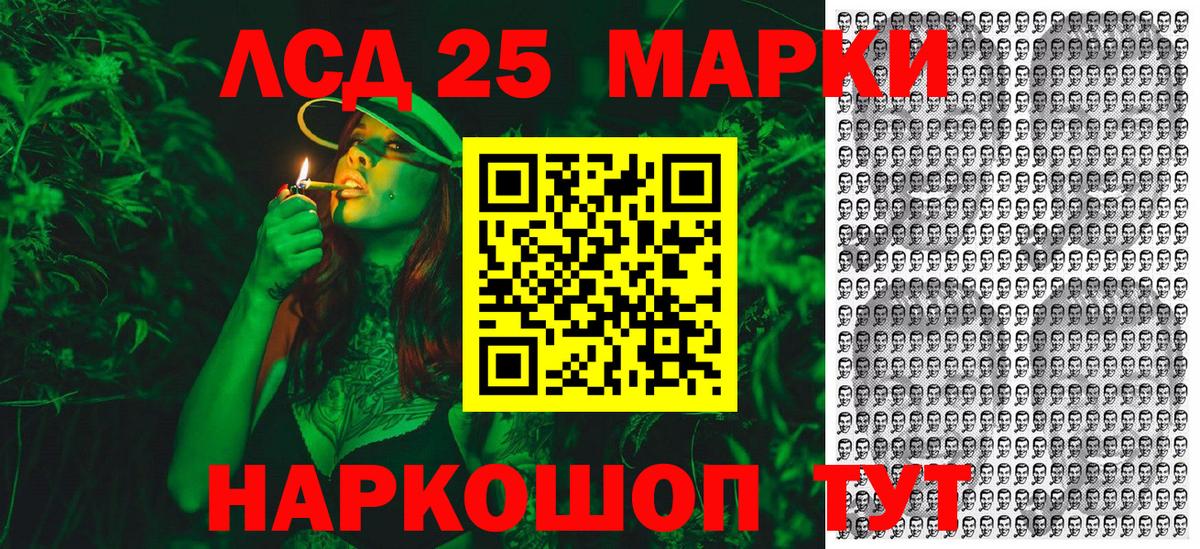 Марки NBOMe 1,8мг Лангепас