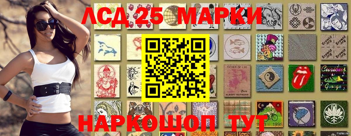 Марки 25I-NBOMe 1,5мг  Вход с VPN  Марки N-bome  купить наркотики цена  Лангепас  Марки 25I-NBOMe 1,5мг 