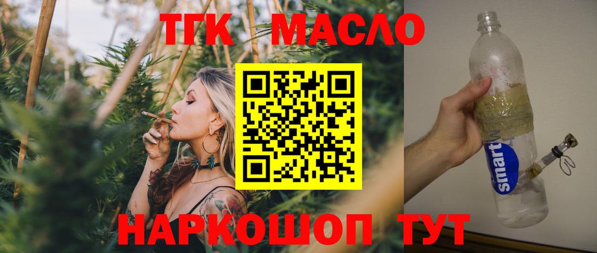 Дистиллят ТГК концентрат Лангепас